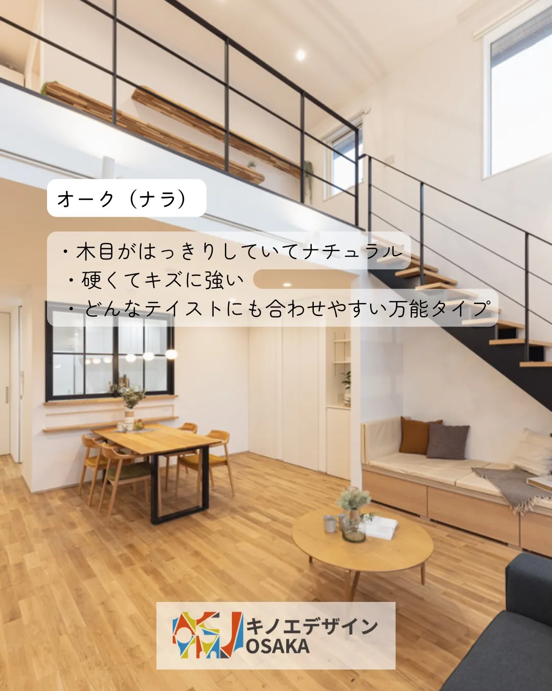 フローリングは