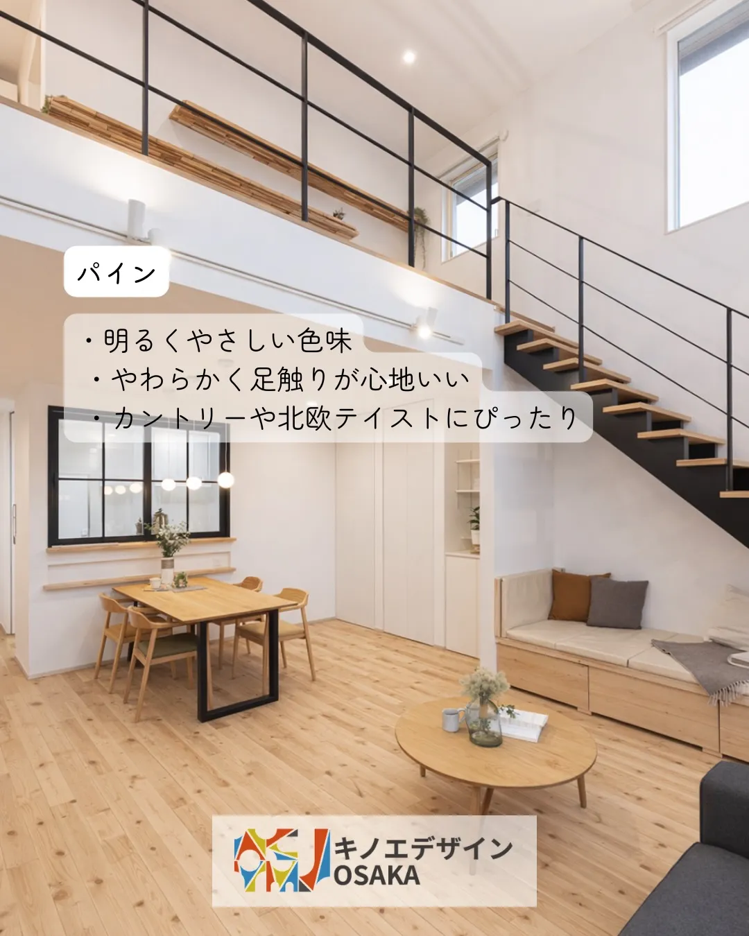 フローリングは