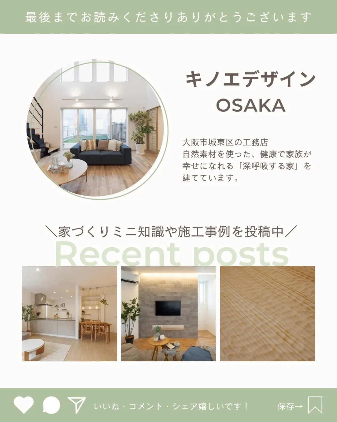 フローリングは