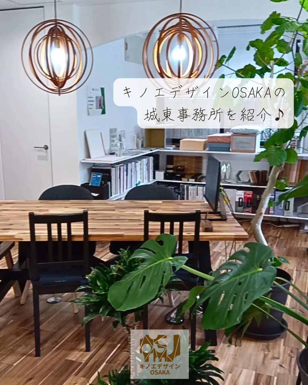 はじめての工務店って、