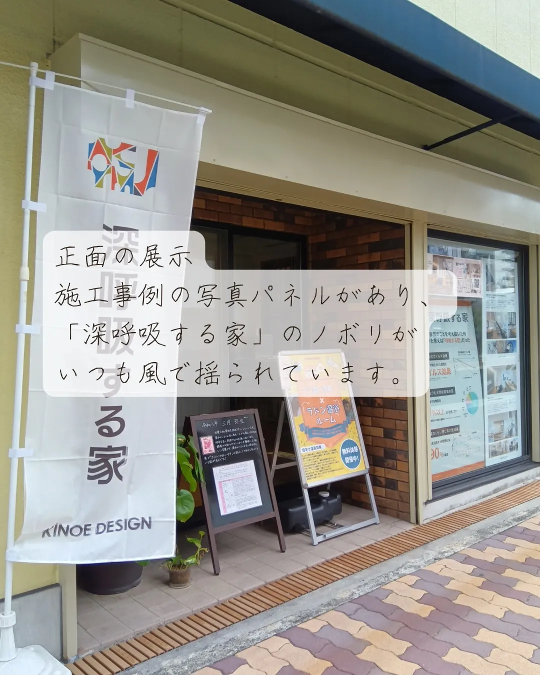 はじめての工務店って、