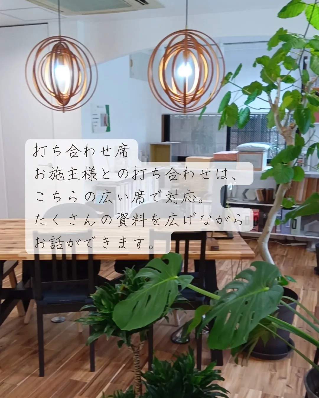 はじめての工務店って、