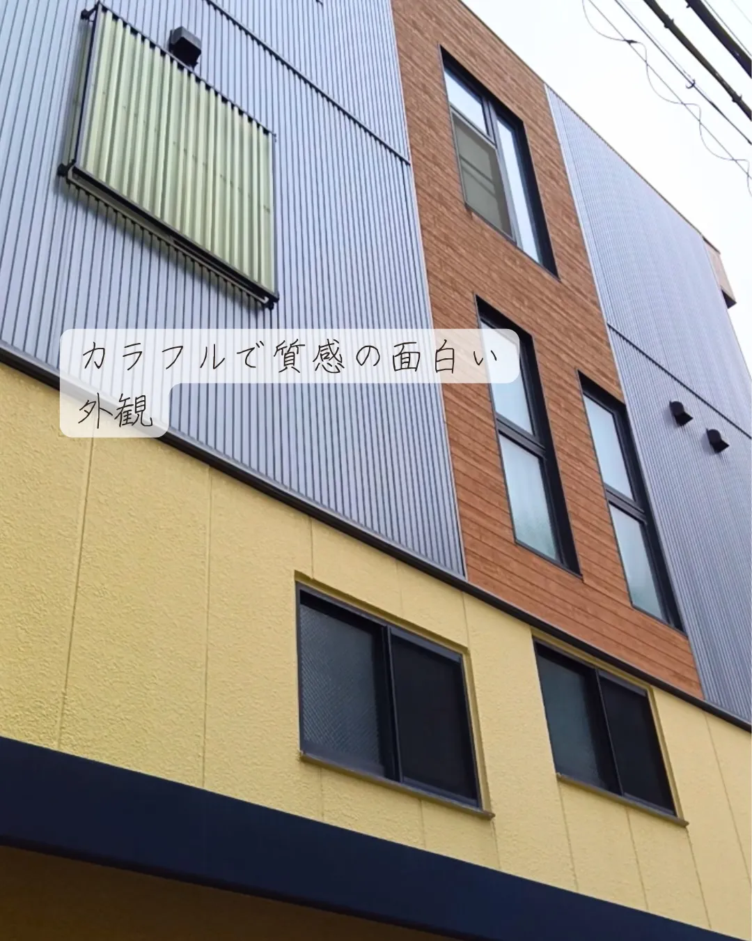 はじめての工務店って、