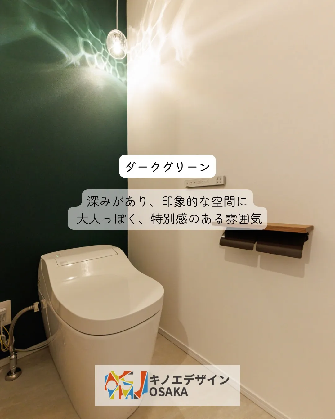 トイレのアクセント壁紙、