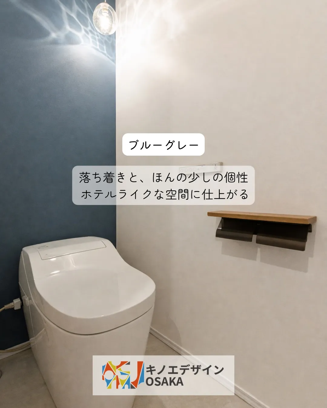トイレのアクセント壁紙、