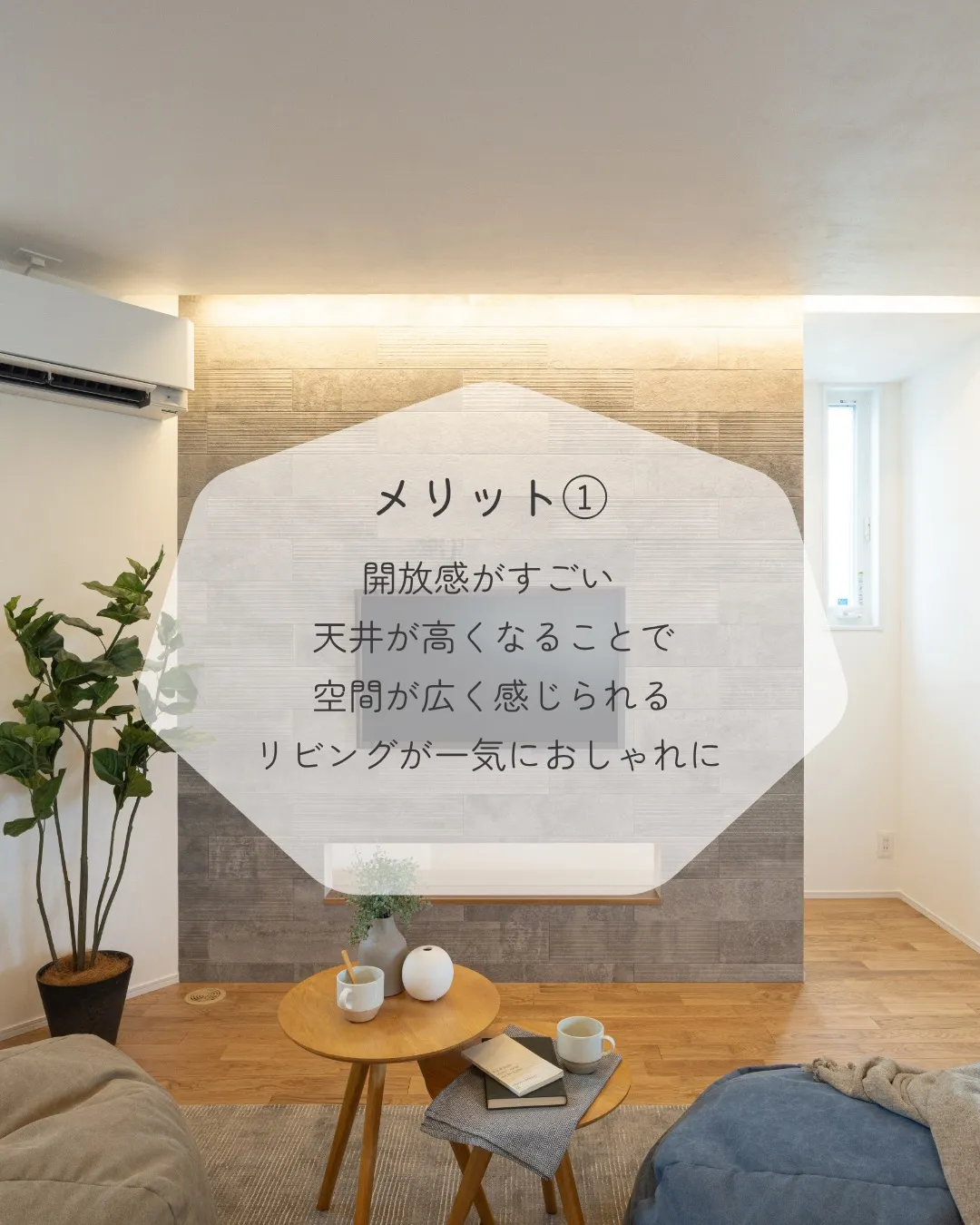 吹抜けって、正直どうなん？🤔