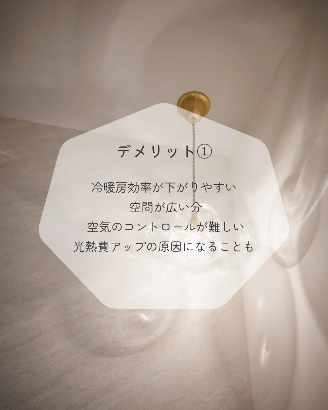 吹抜けって、正直どうなん？🤔