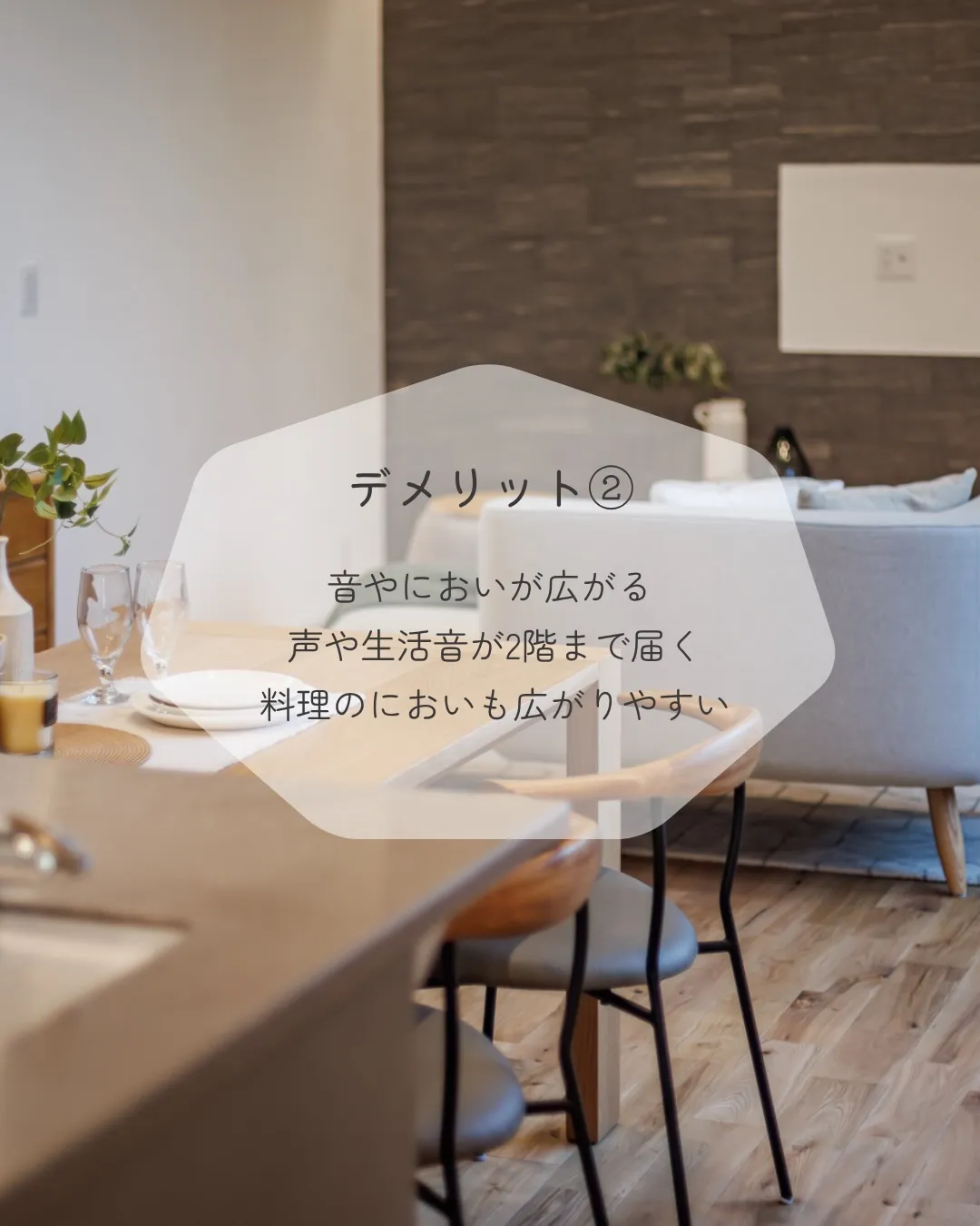 吹抜けって、正直どうなん？🤔