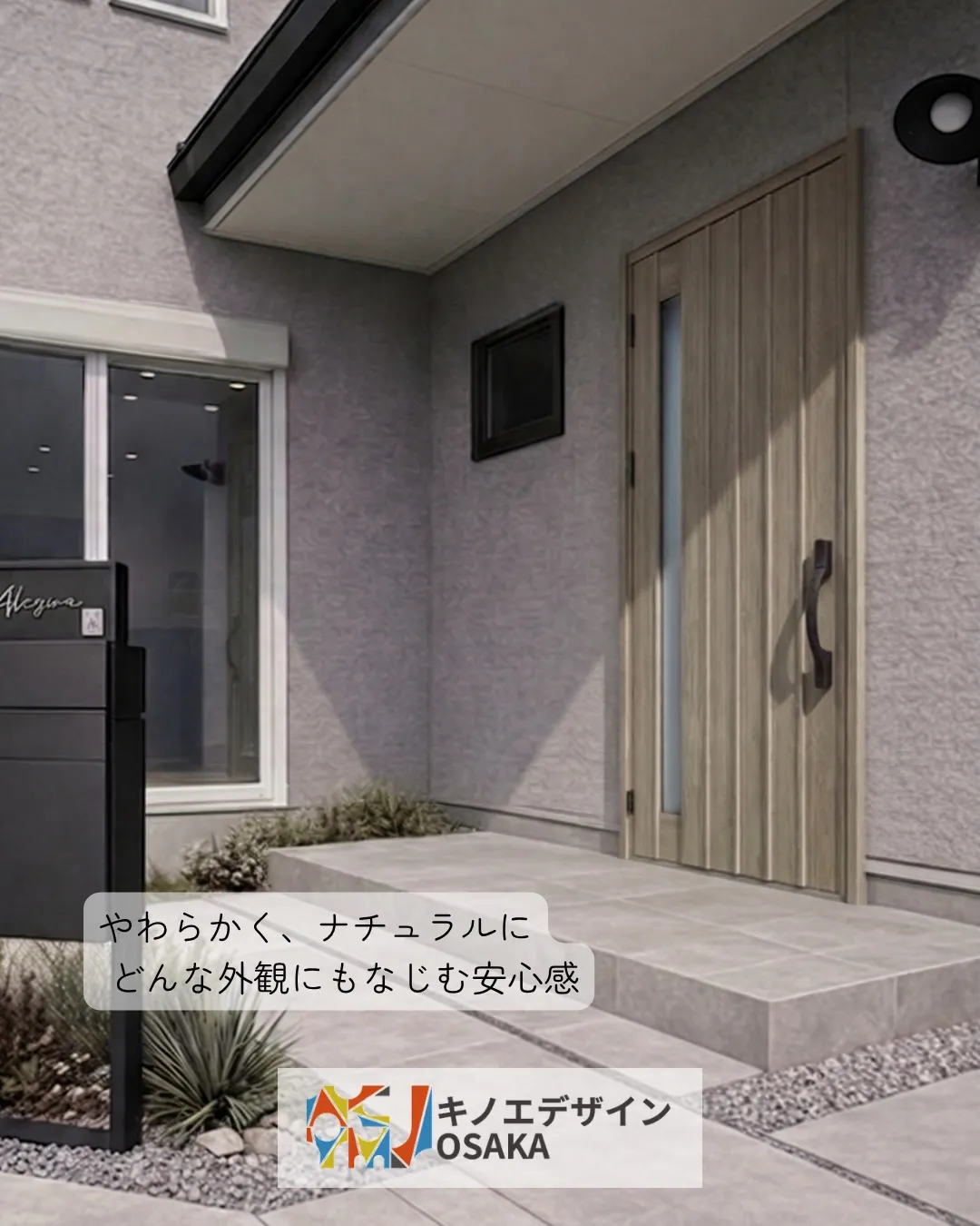 玄関ドア、どれが好みですか?🚪