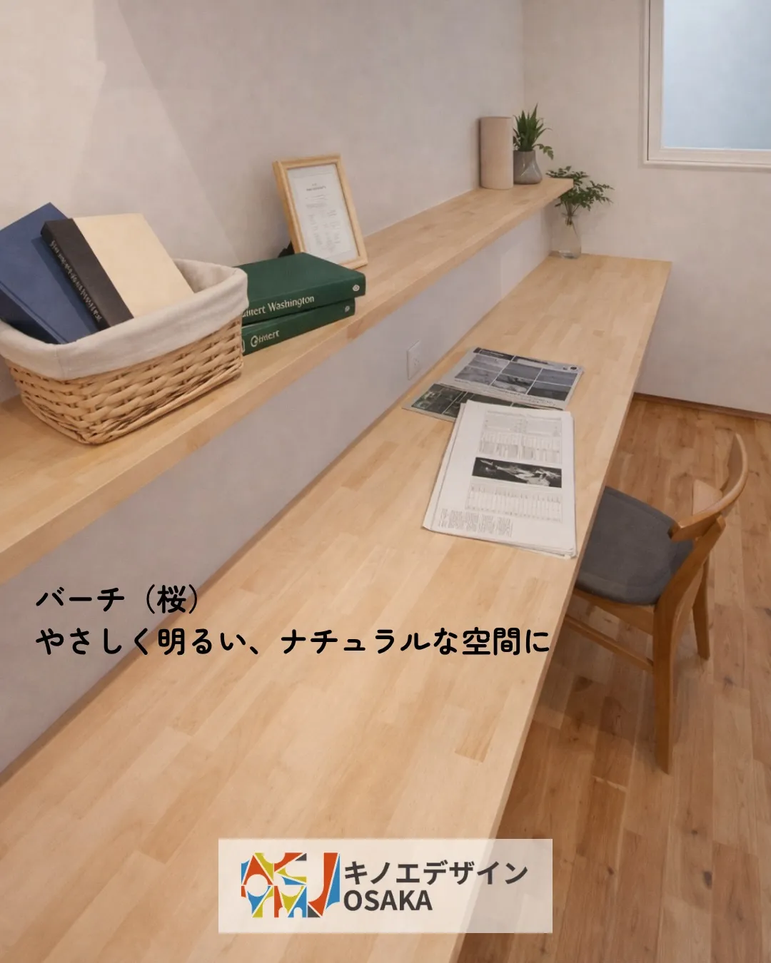 インテリアカウンター、