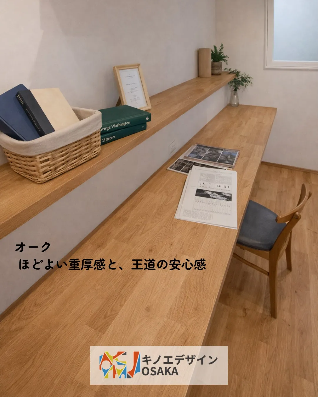 インテリアカウンター、