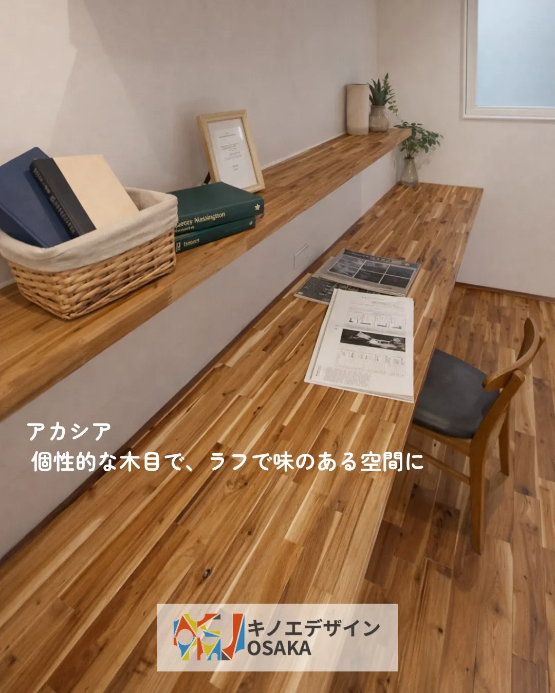 インテリアカウンター、