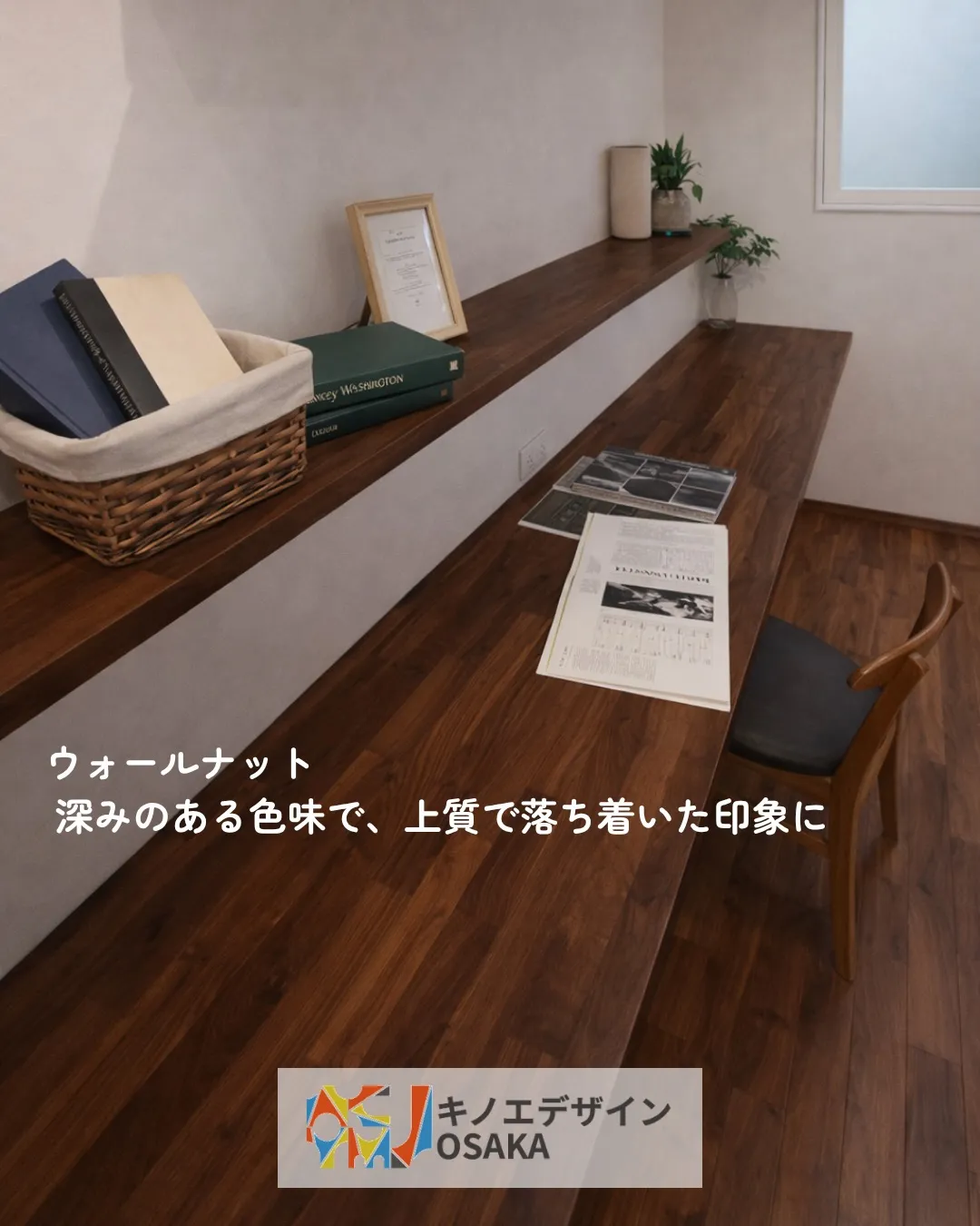 インテリアカウンター、