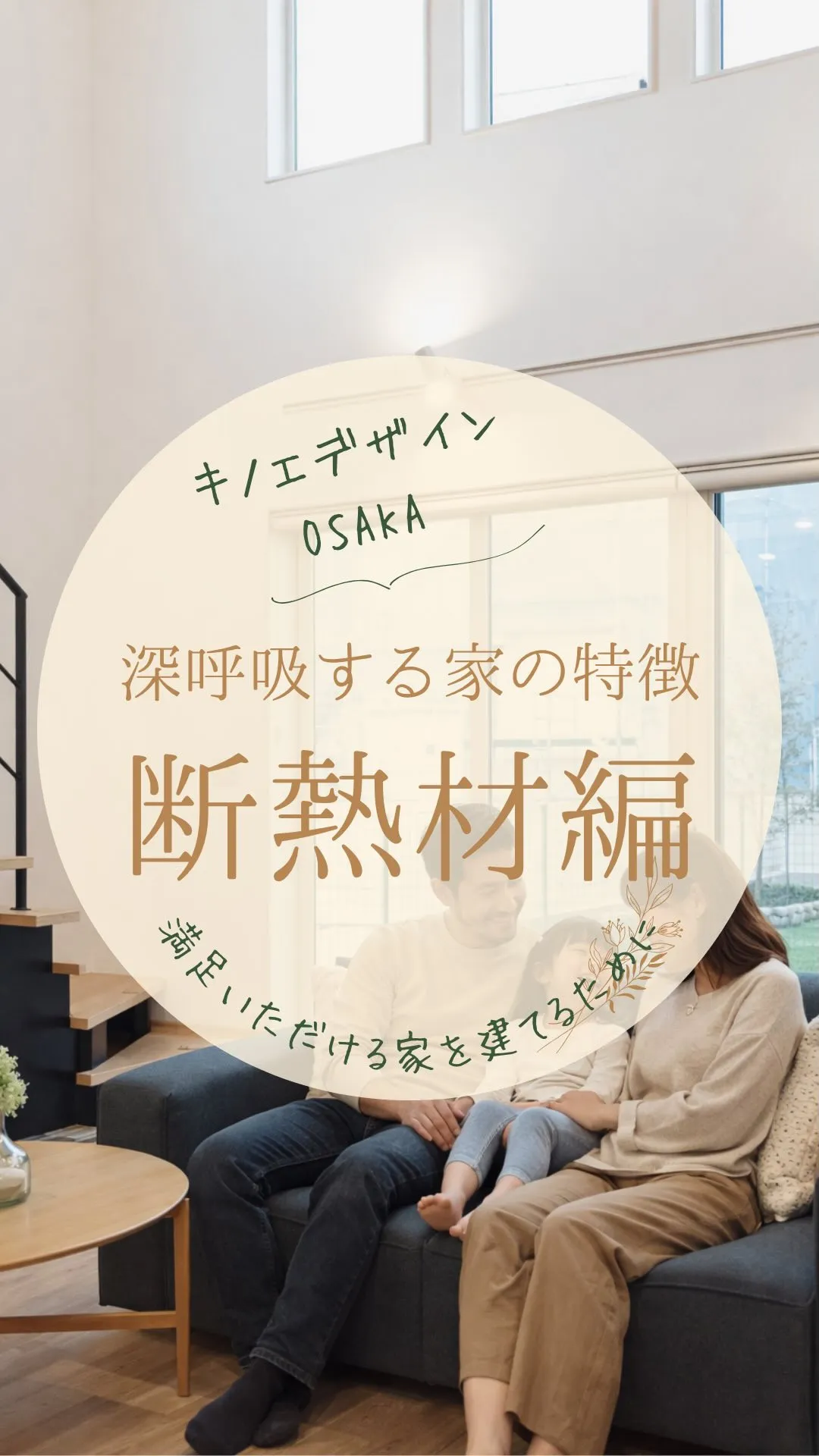 「冬なのに、なんで半袖で過ごせるの？」